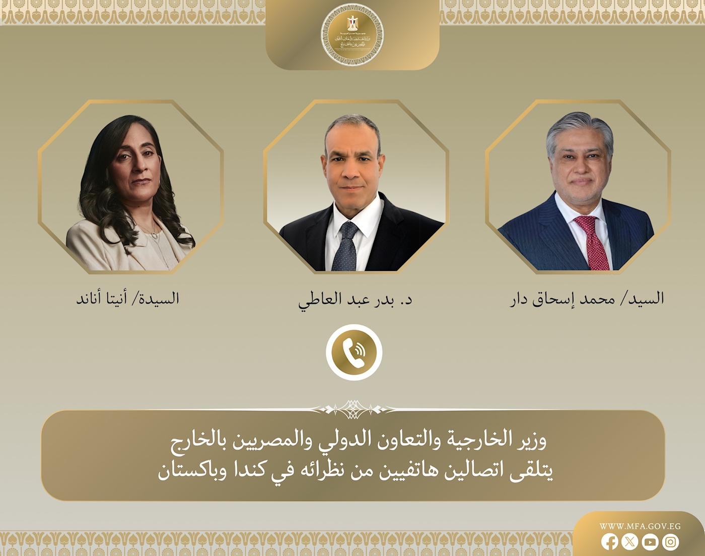 وزيرا خارجية كندا وباكستان يهاتفان نظيرهما المصري.. ماذا دار بينهما